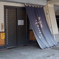 愛宕の京王ストアの前にある蕎麦屋、ふさよし