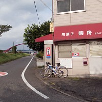 たいやきは有名らしい。多摩大橋のそば。多摩サイと並行する車道にある。