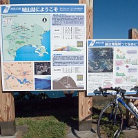 城山湖の説明