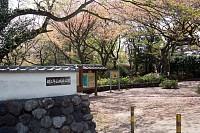 平山城址公園入り口。城址っぽい