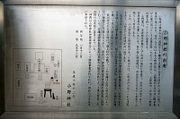 由来を読むとなかなか立派