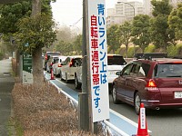 自転車通行帯発見！