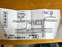 駐車場あります