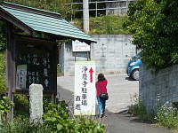 駐車場までは最初10%ですぐに20%、最大24%の坂。押しました・・・・。