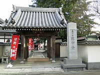 石田寺