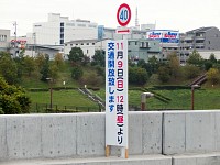 上り車線の看板。この先は開通しているけどね