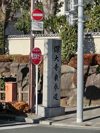 深大寺の東参道は三が日は一方通行でした