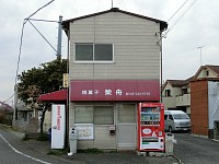 ホリデー快速まで時間があって寒かったので、閉店したらしい柴舟まで往復