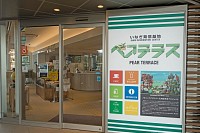 ガンダムを展示しているのはペアテラスというリア充っぽい名前の施設